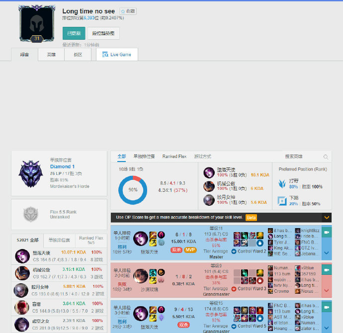 评价樊振东 评价樊振东