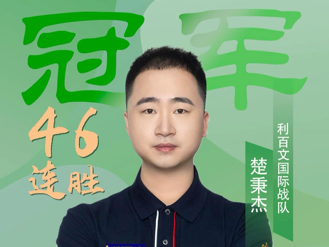 让他在中前 让他在中前